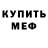 Метадон кристалл KevinHerronArt
