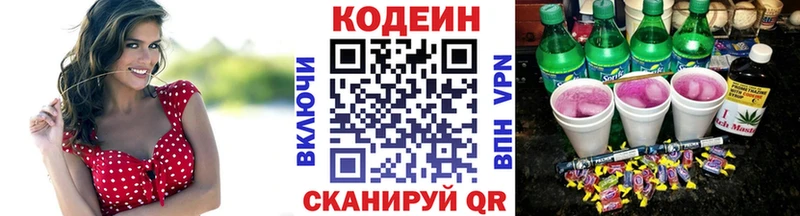 Codein Purple Drank Верещагино