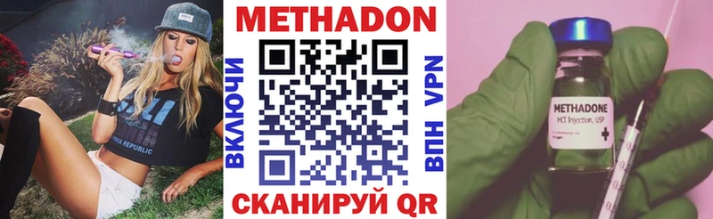 Метадон VHQ Верещагино