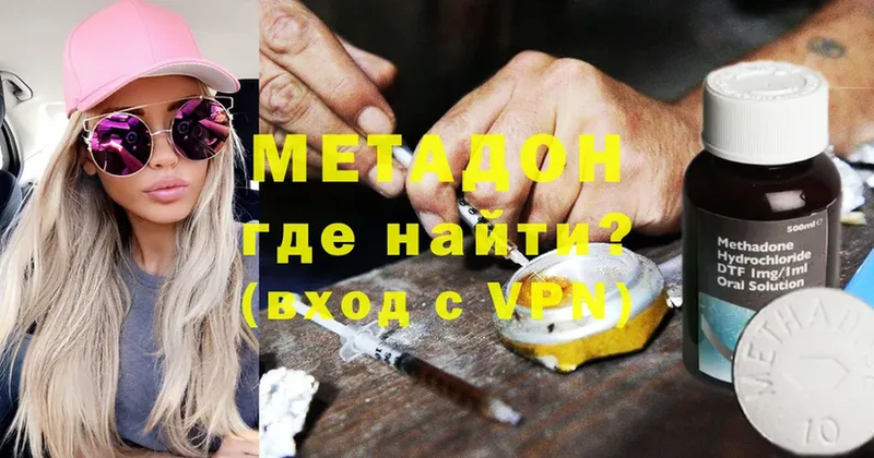 МЕТАДОН белоснежный  Верещагино 